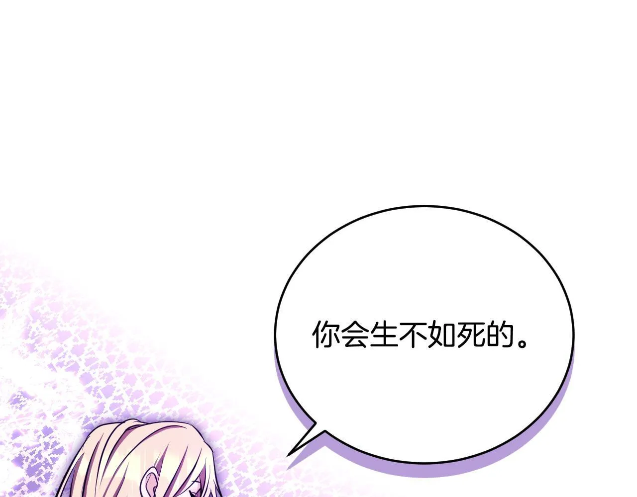 第22话 有人欢喜有人忧 第187页
