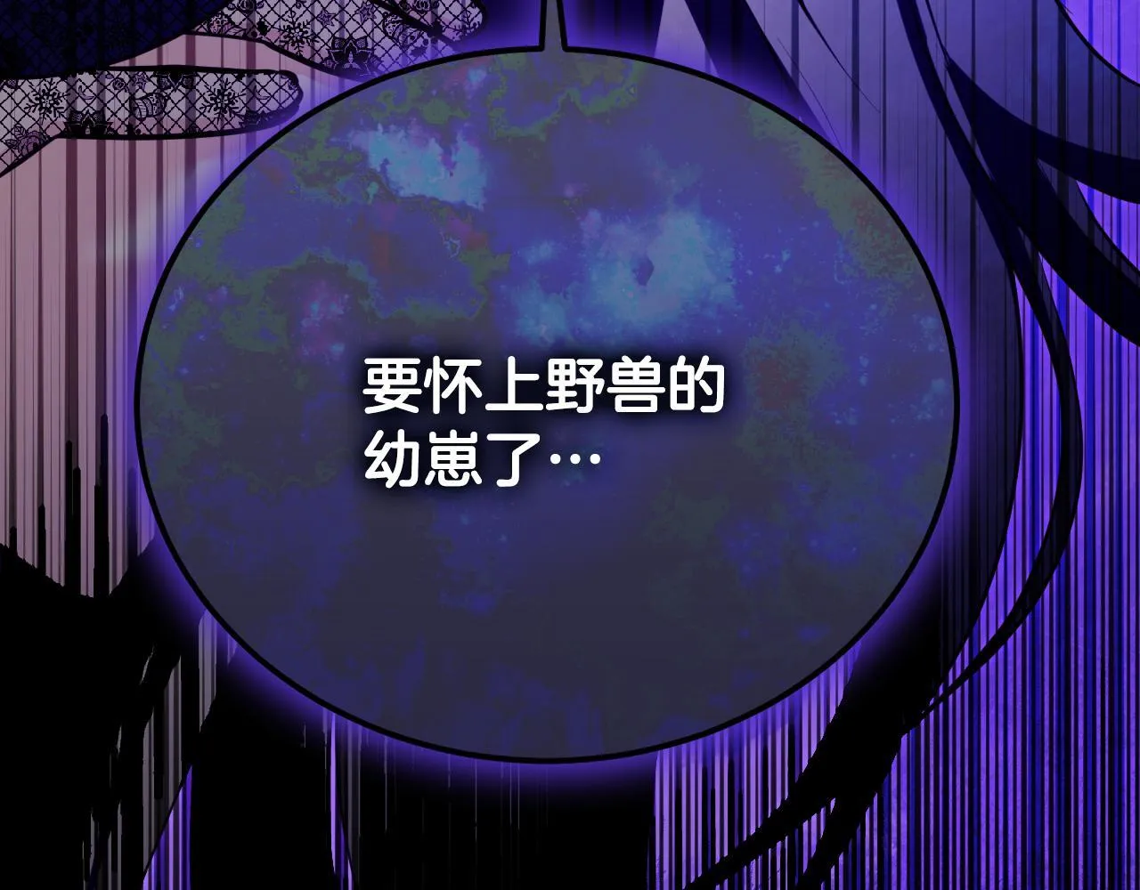第22话 有人欢喜有人忧 第195页