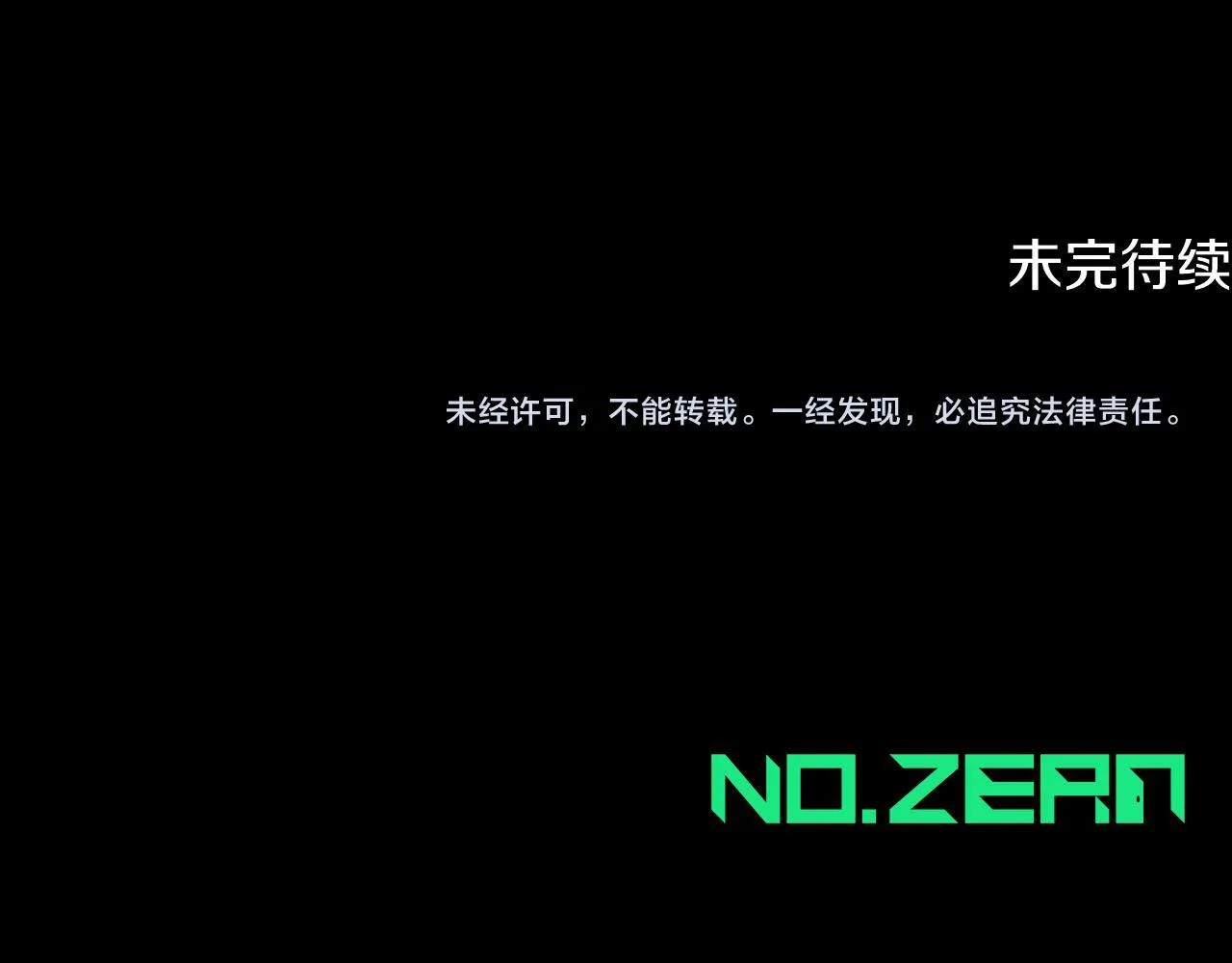 第22话 有人欢喜有人忧 第199页
