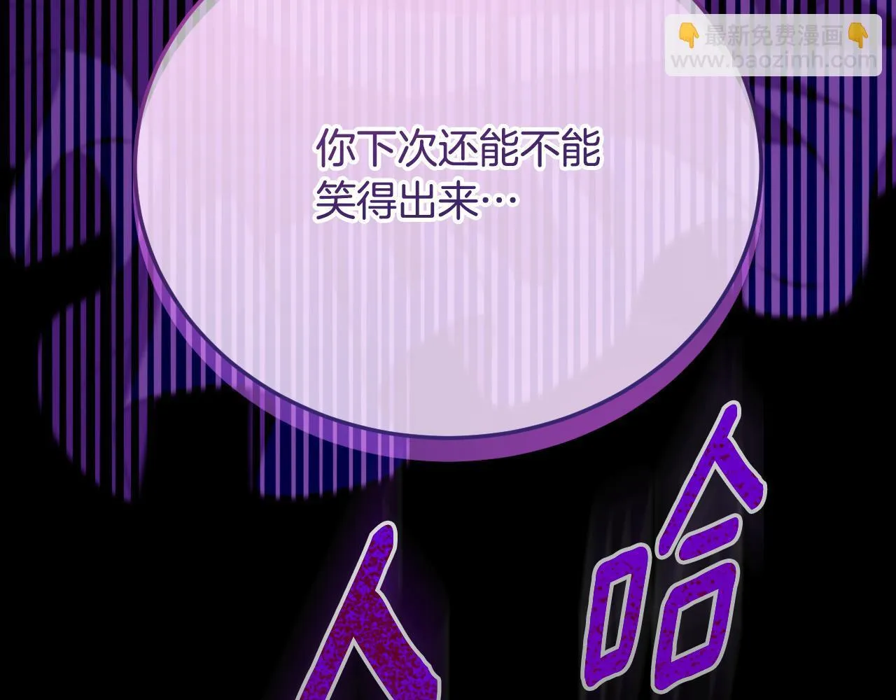 第23话 我会用圣力？ 第8页