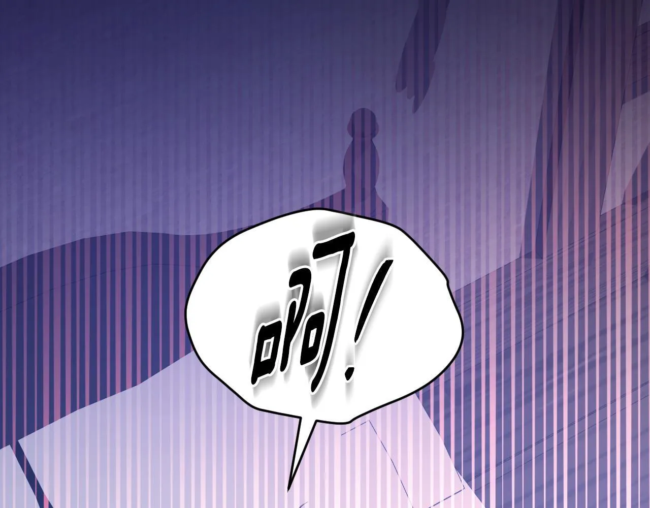 第23话 我会用圣力？ 第12页