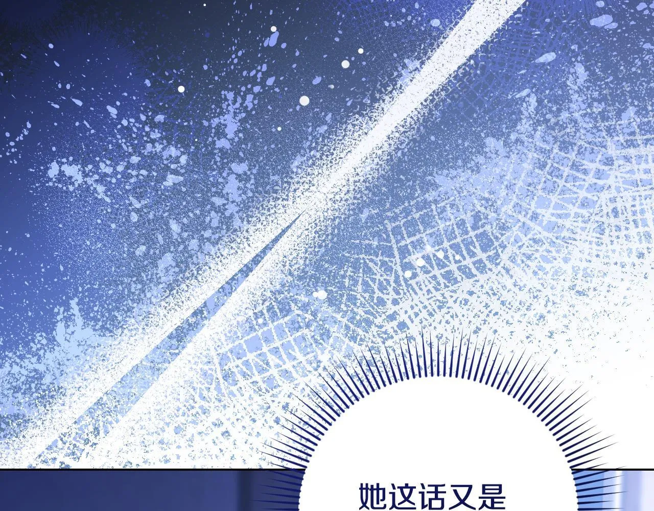 第23话 我会用圣力？ 第16页