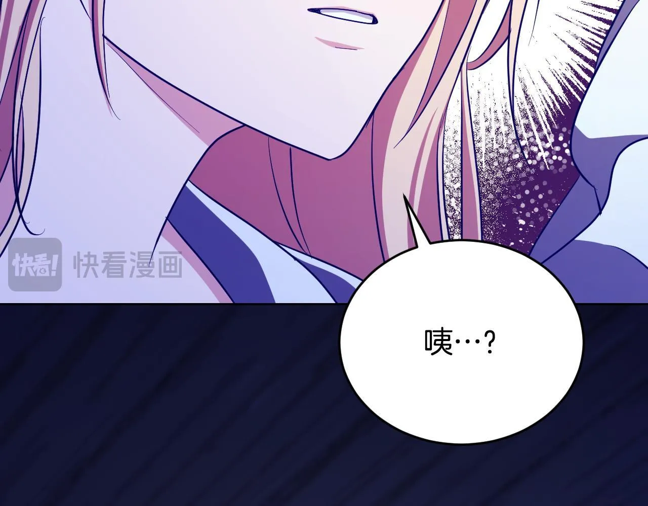 第23话 我会用圣力？ 第22页
