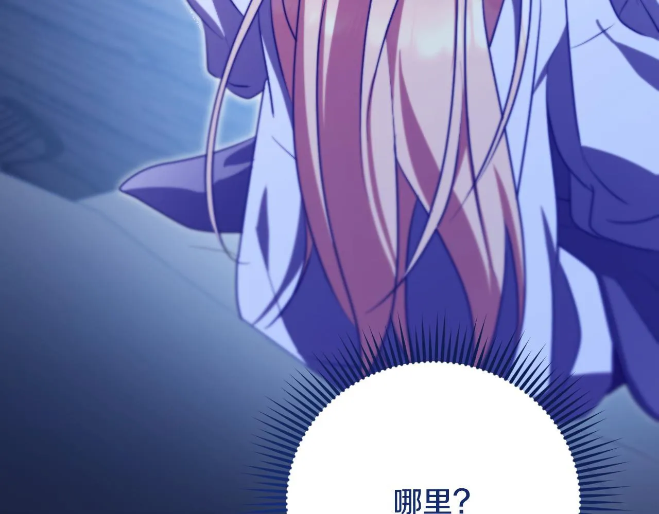 第23话 我会用圣力？ 第26页