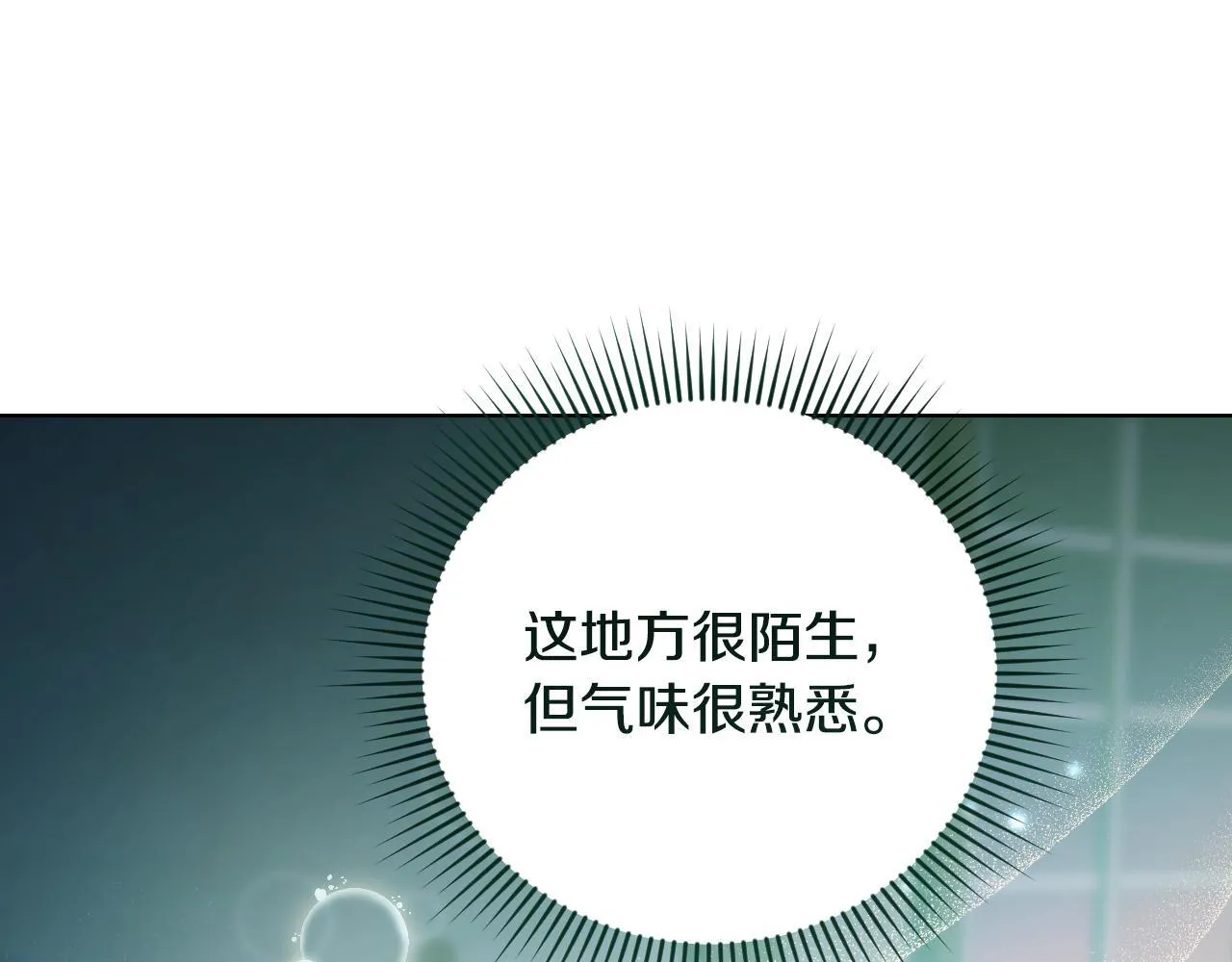 第23话 我会用圣力？ 第29页