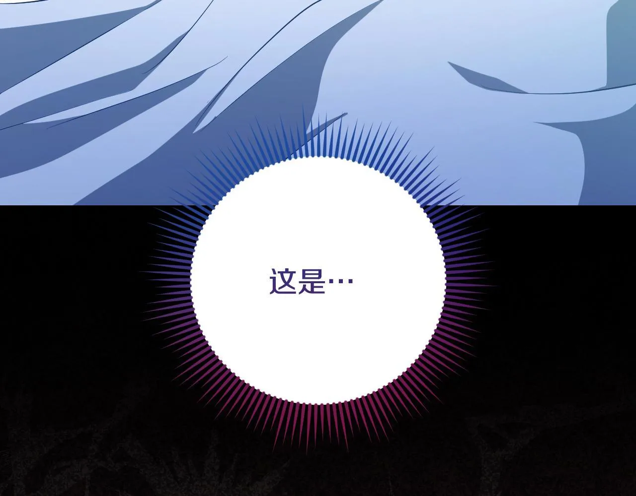 第23话 我会用圣力？ 第31页