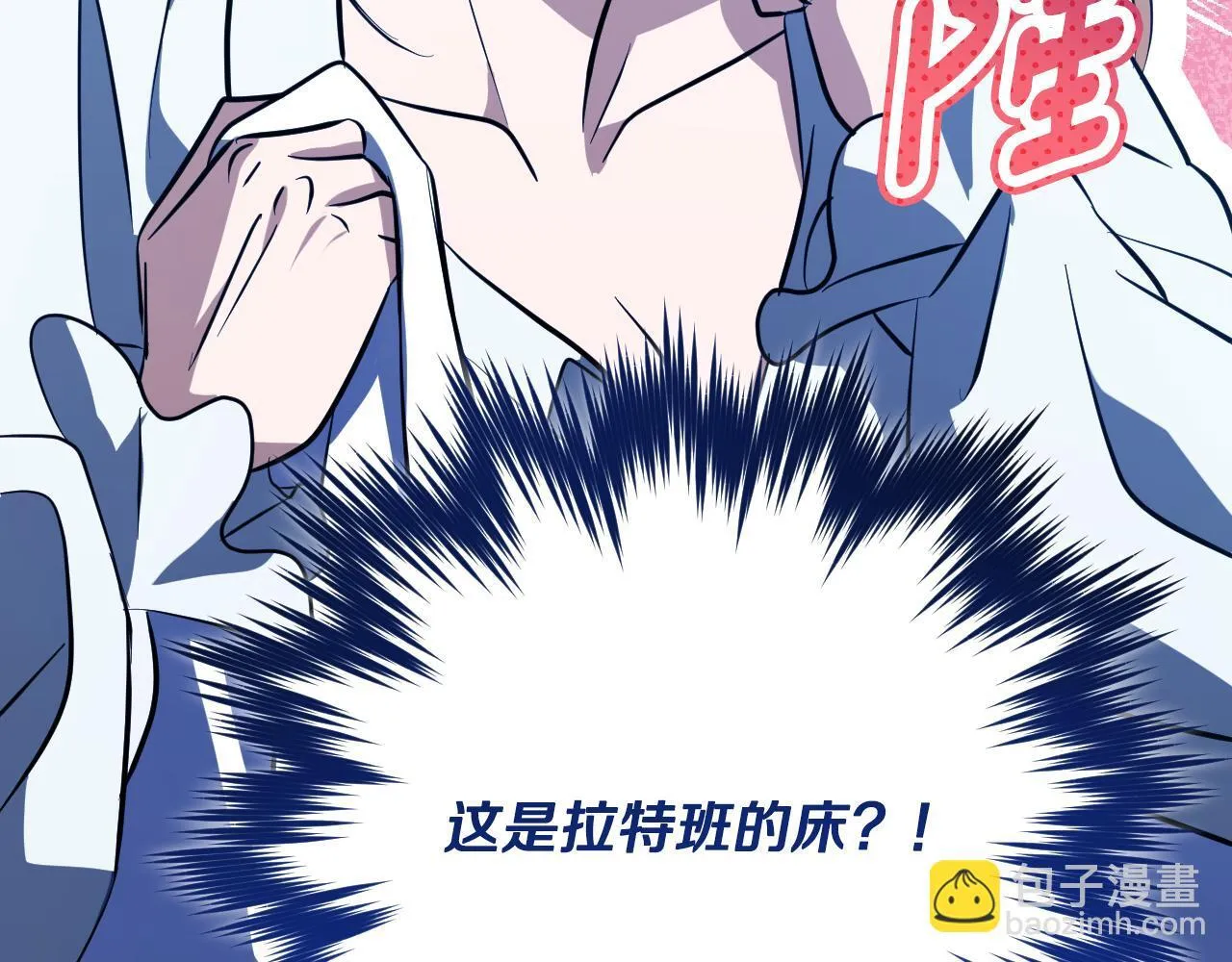第23话 我会用圣力？ 第35页