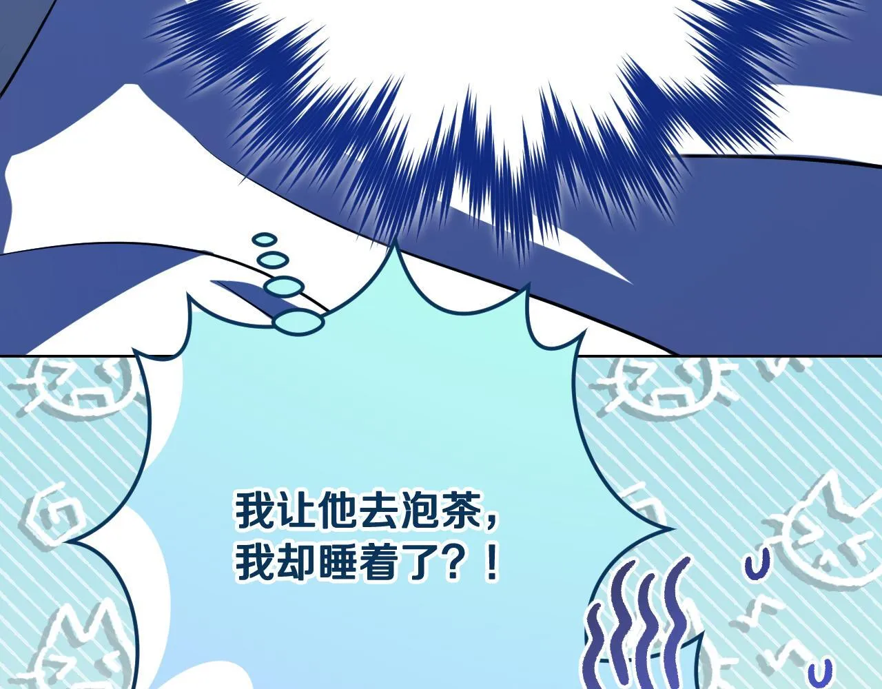 第23话 我会用圣力？ 第36页