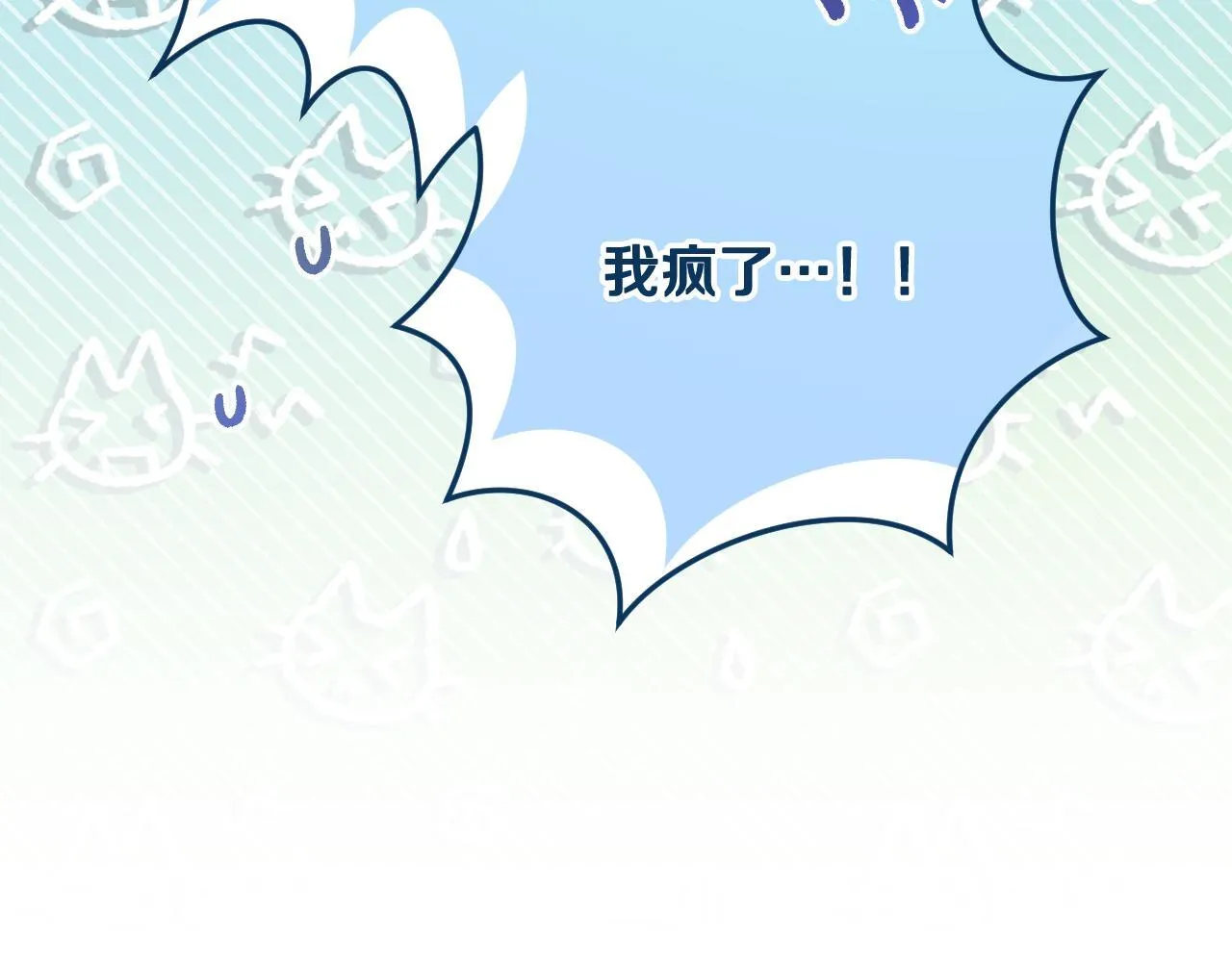 第23话 我会用圣力？ 第37页