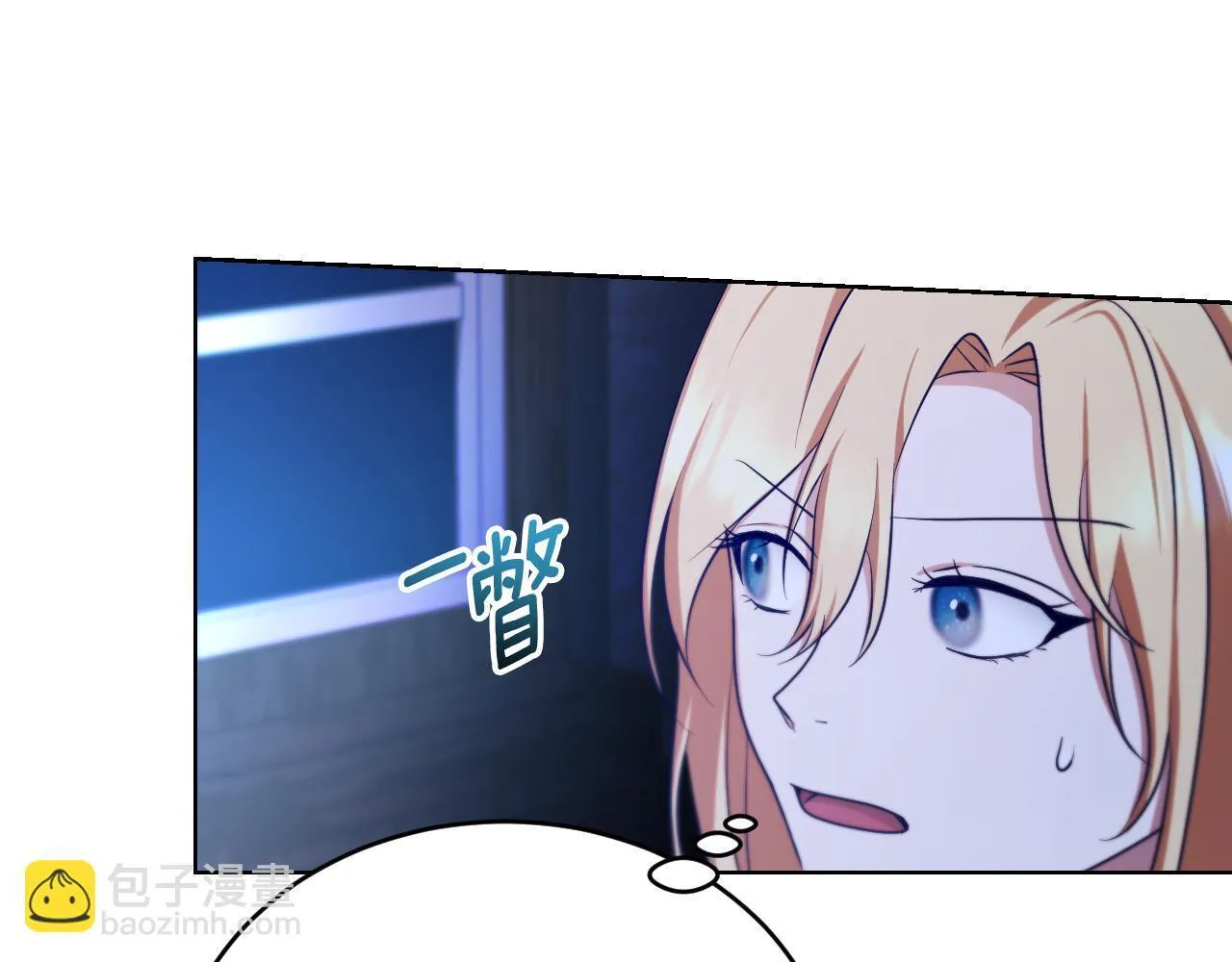 第23话 我会用圣力？ 第39页