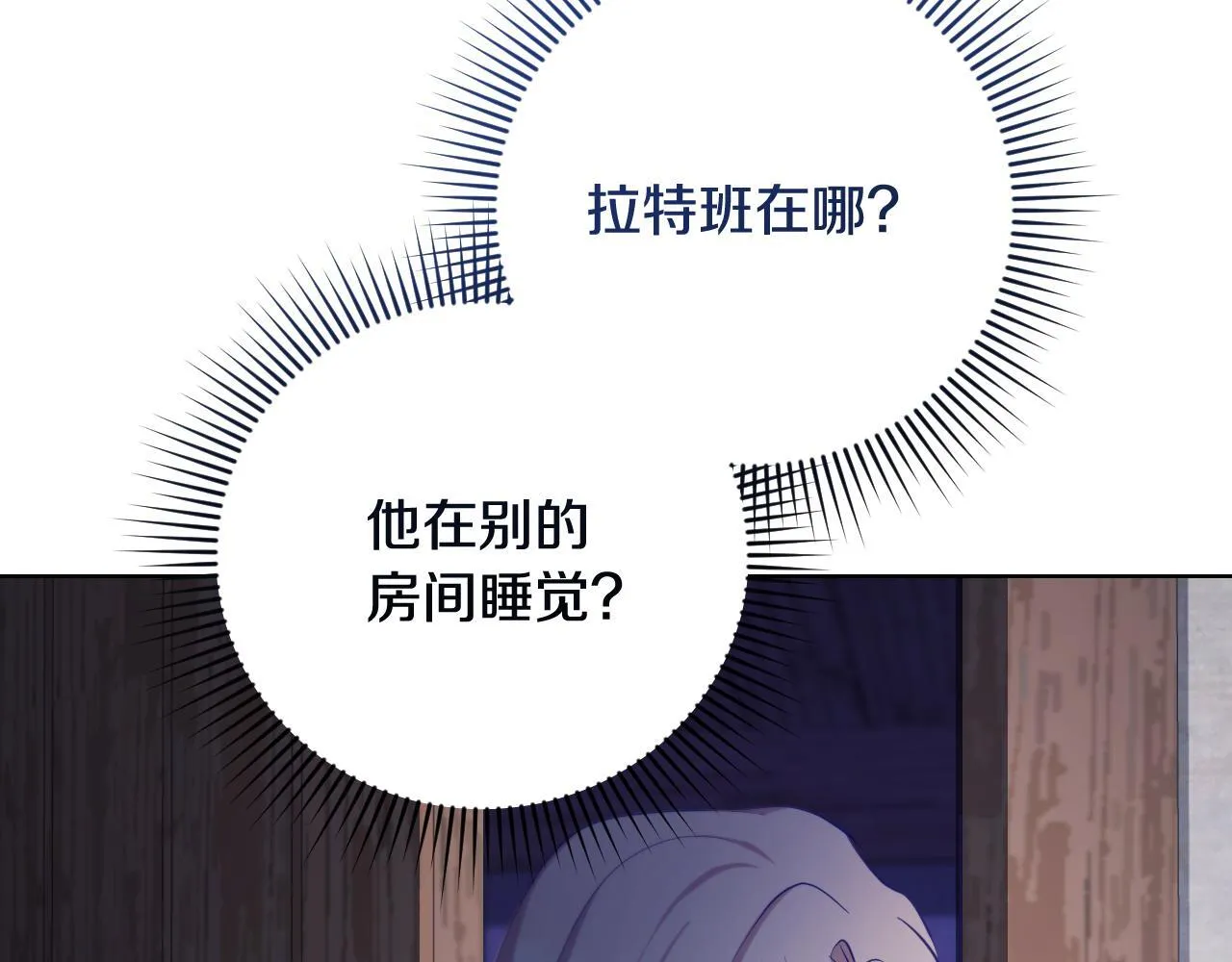 第23话 我会用圣力？ 第42页
