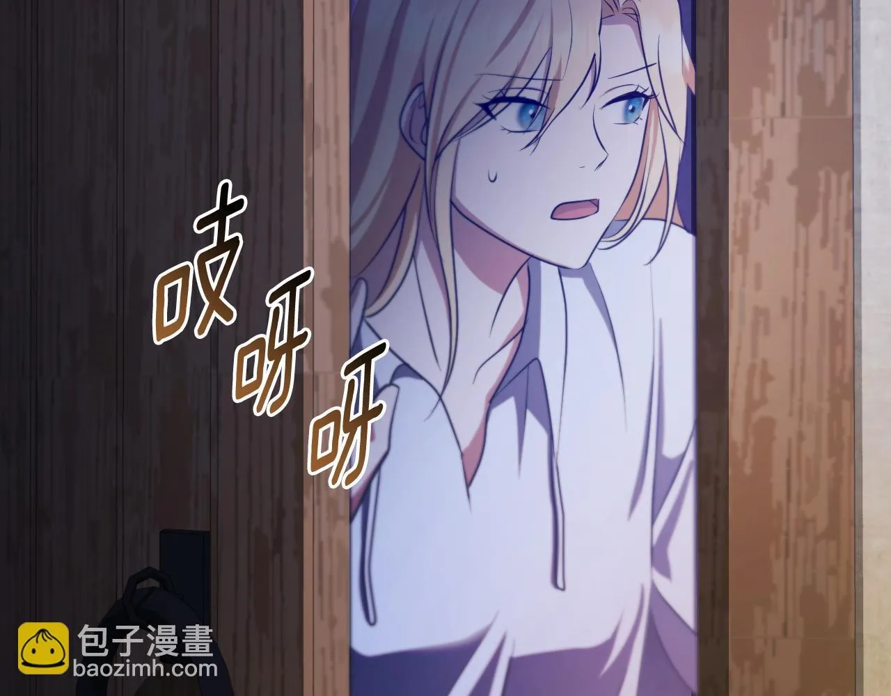 第23话 我会用圣力？ 第43页