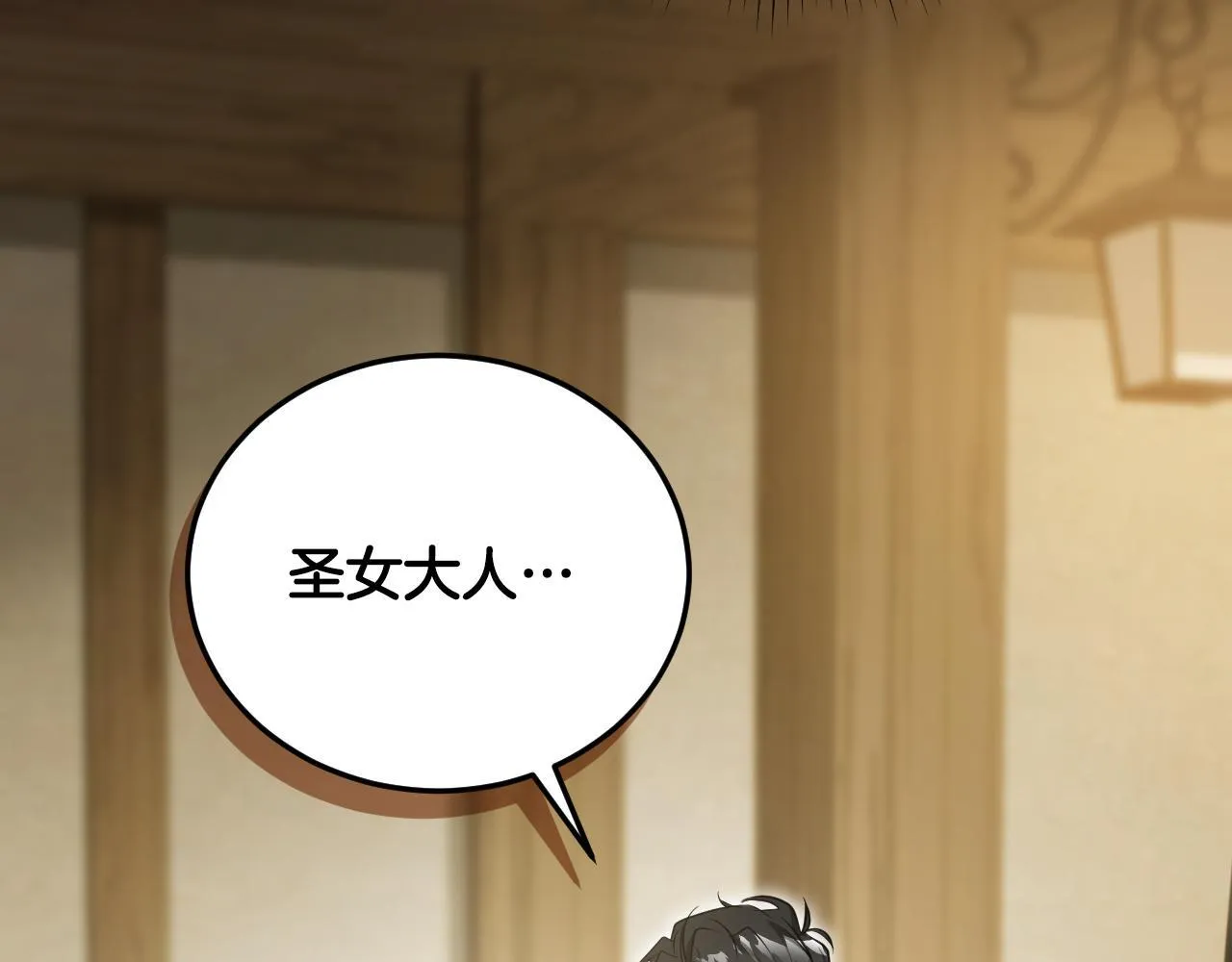 第23话 我会用圣力？ 第45页