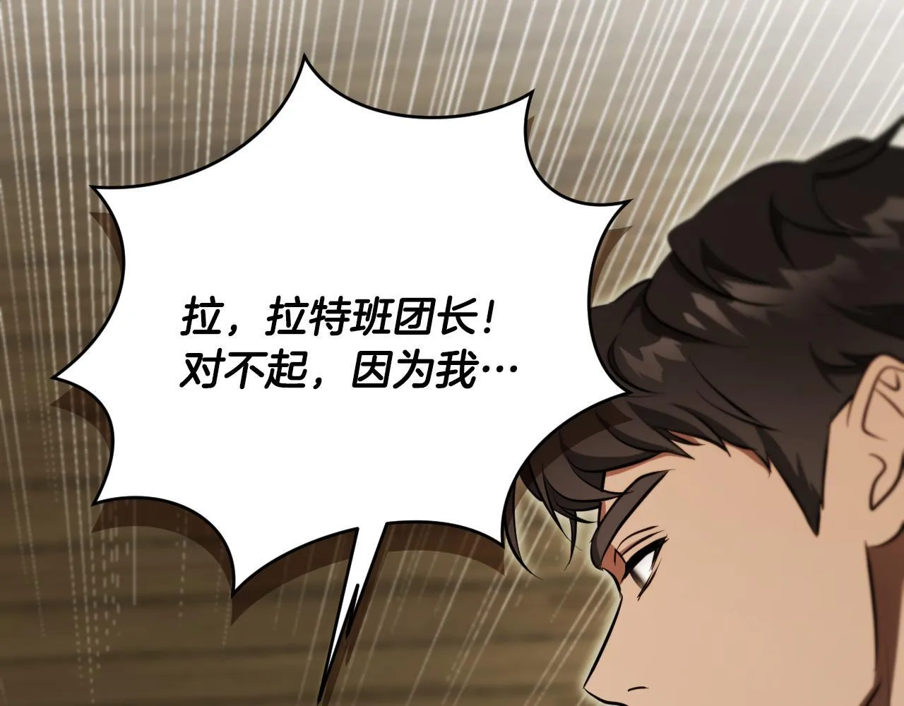 第23话 我会用圣力？ 第54页