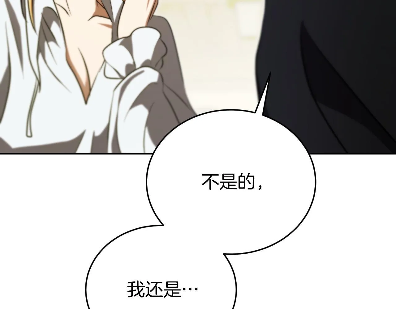 第23话 我会用圣力？ 第56页