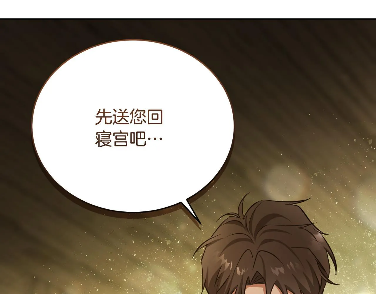 第23话 我会用圣力？ 第60页