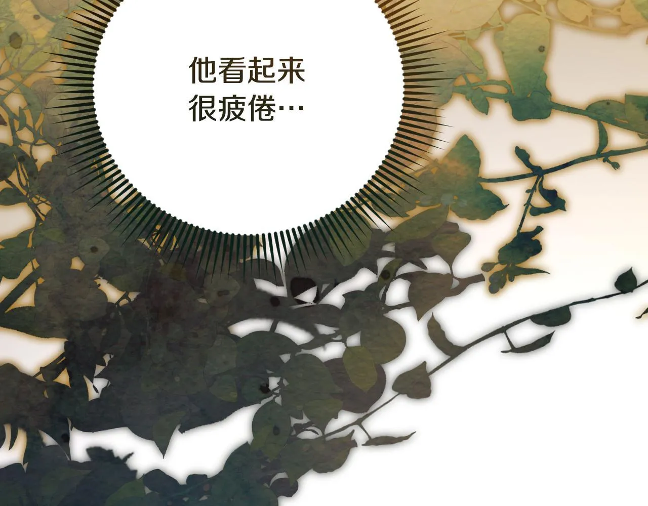 第23话 我会用圣力？ 第63页