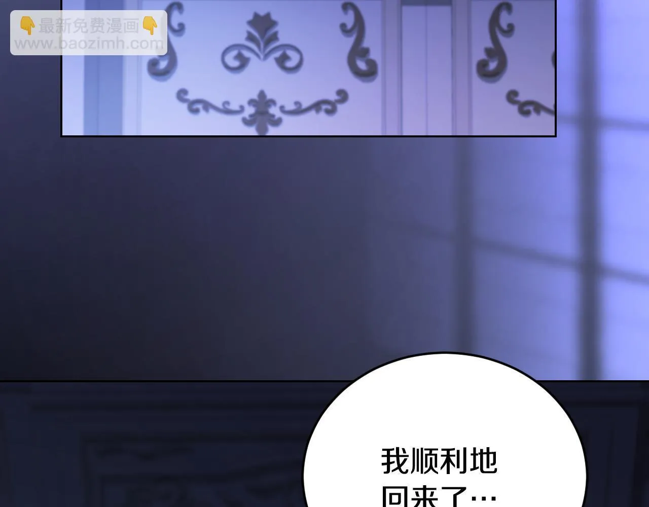 第23话 我会用圣力？ 第66页
