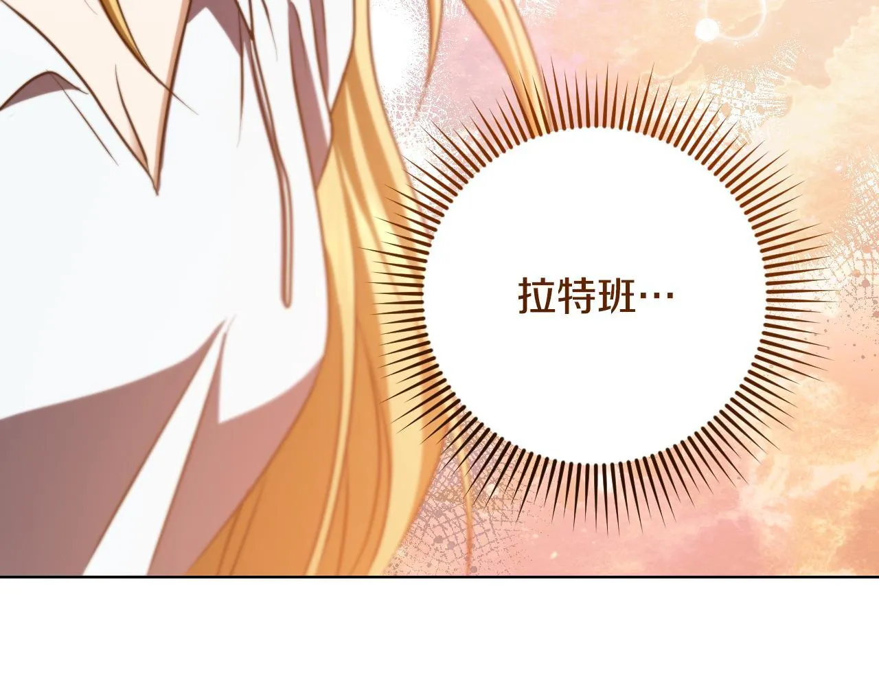 第23话 我会用圣力？ 第72页