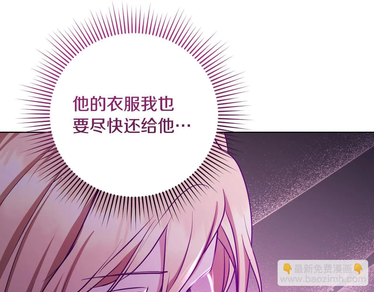 第23话 我会用圣力？ 第78页