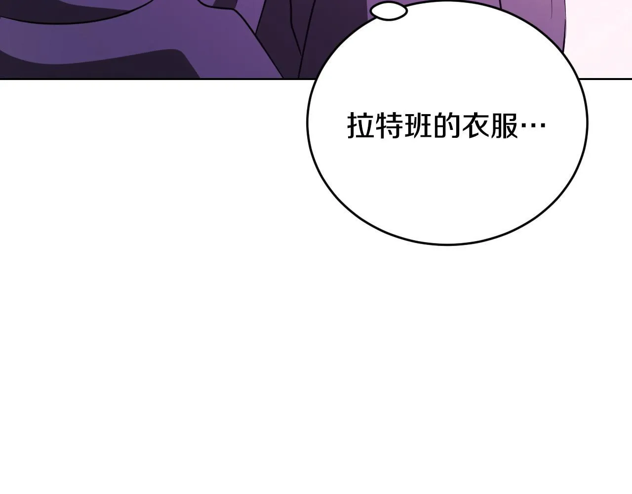 第23话 我会用圣力？ 第80页