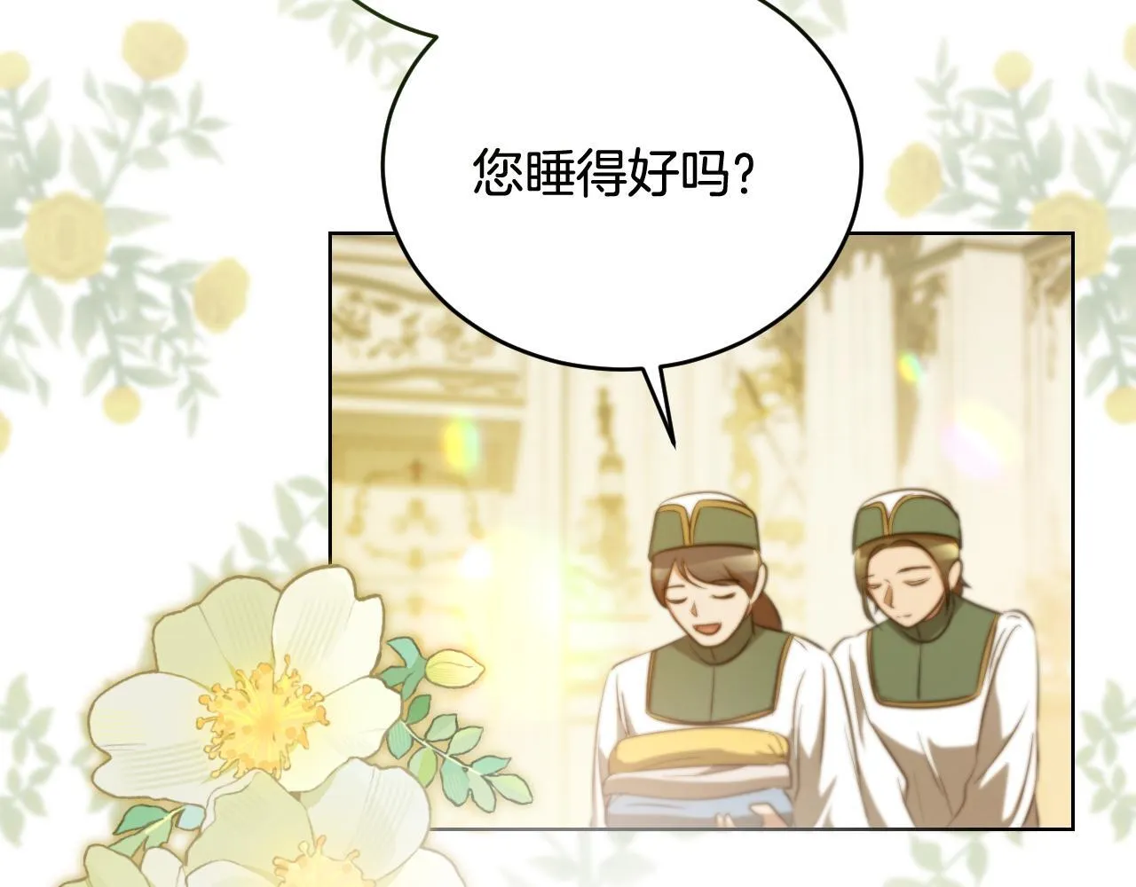 第23话 我会用圣力？ 第92页