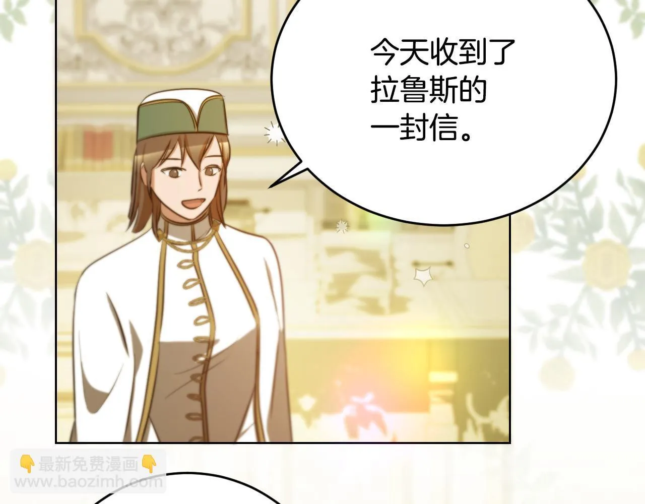 第23话 我会用圣力？ 第94页