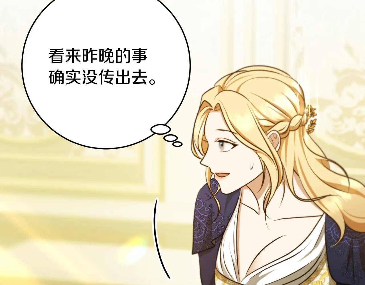 第23话 我会用圣力？ 第95页