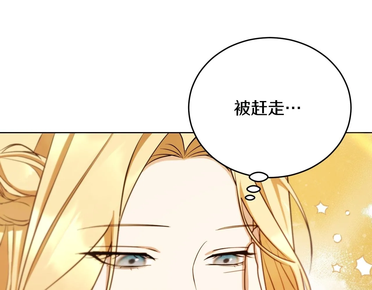 第23话 我会用圣力？ 第100页