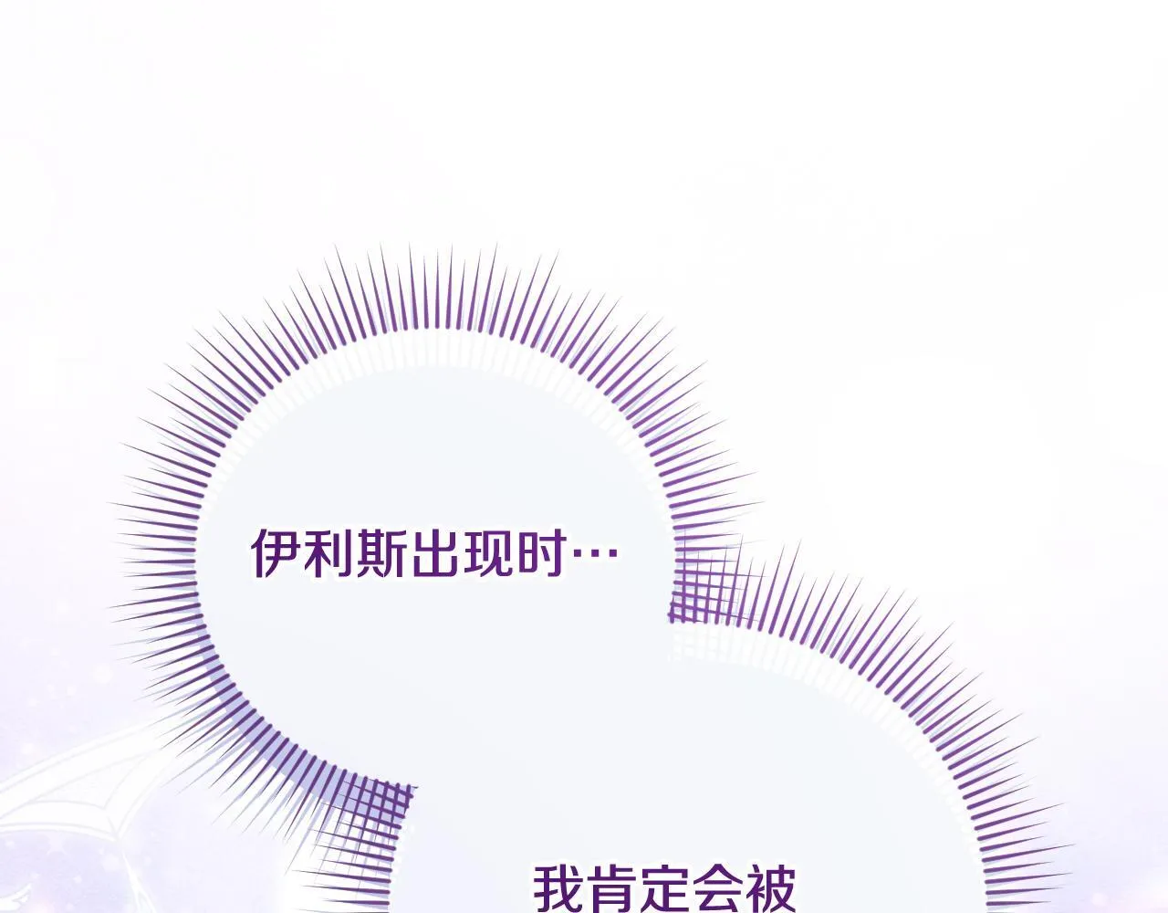 第23话 我会用圣力？ 第102页