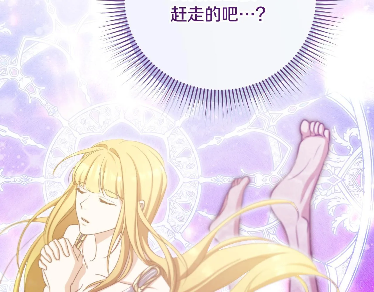 第23话 我会用圣力？ 第103页