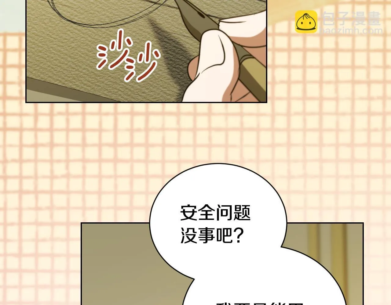 第23话 我会用圣力？ 第115页