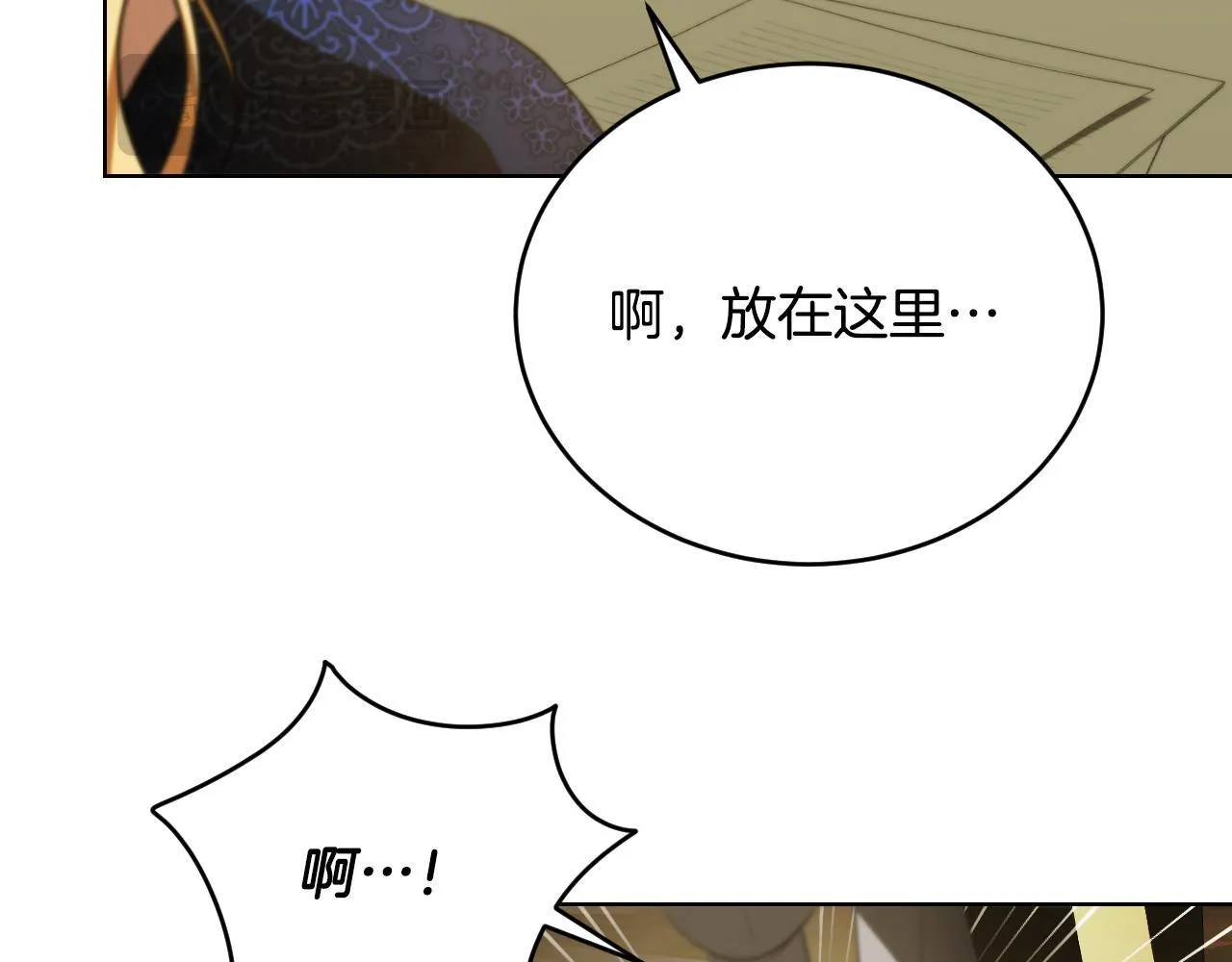 第23话 我会用圣力？ 第120页