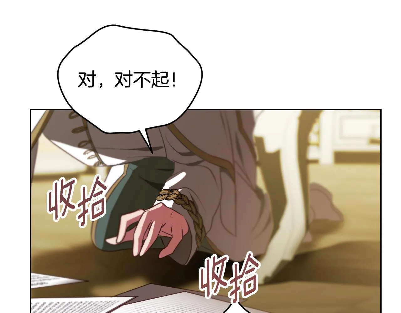 第23话 我会用圣力？ 第124页