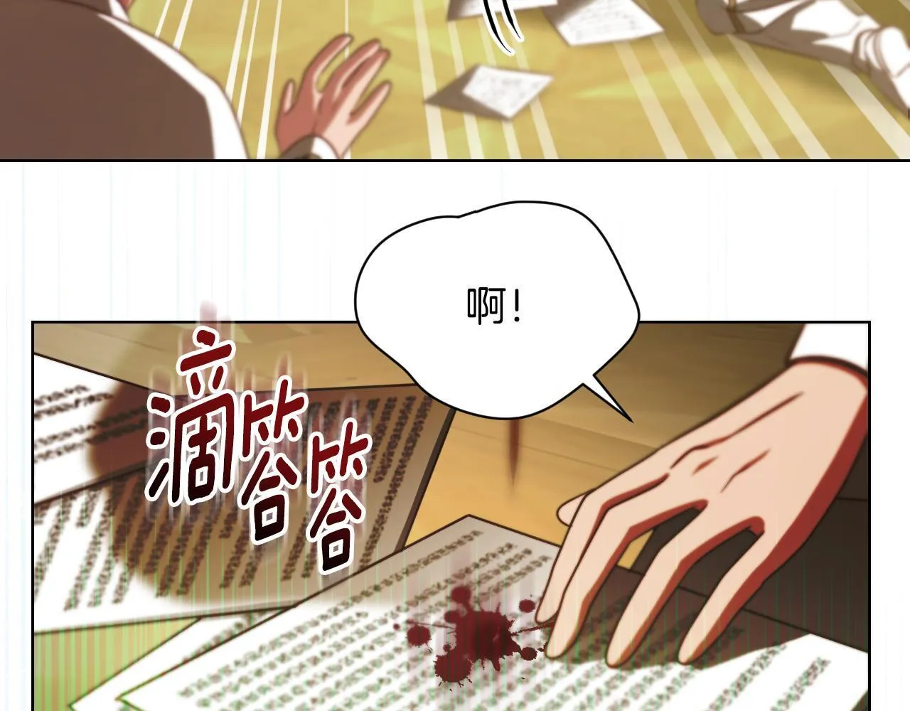 第23话 我会用圣力？ 第127页