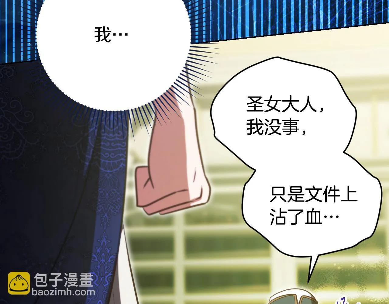 第23话 我会用圣力？ 第130页
