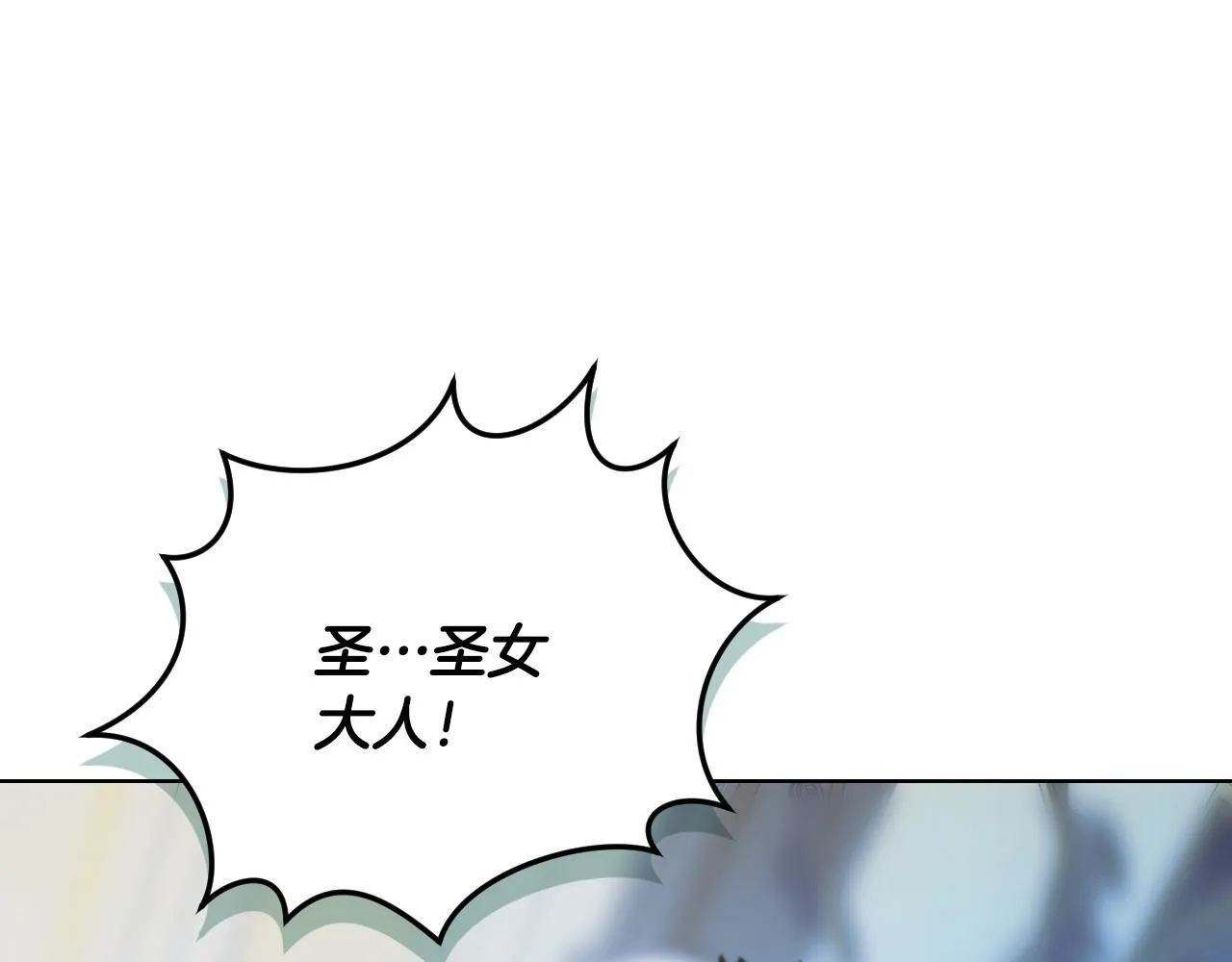 第23话 我会用圣力？ 第140页