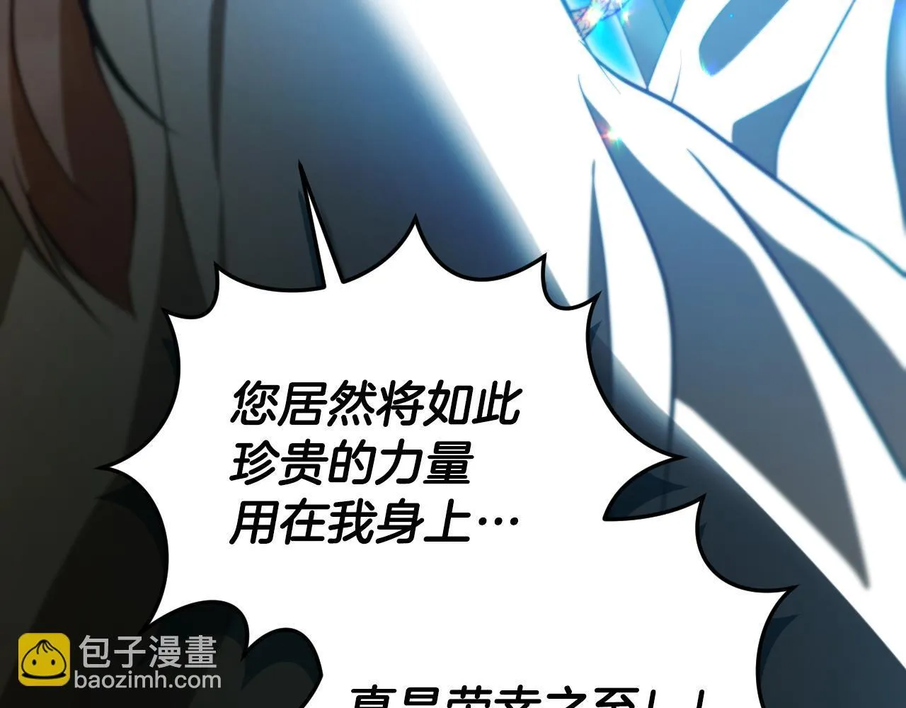 第23话 我会用圣力？ 第143页