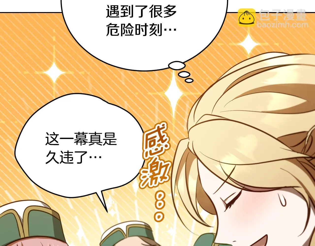 第23话 我会用圣力？ 第152页