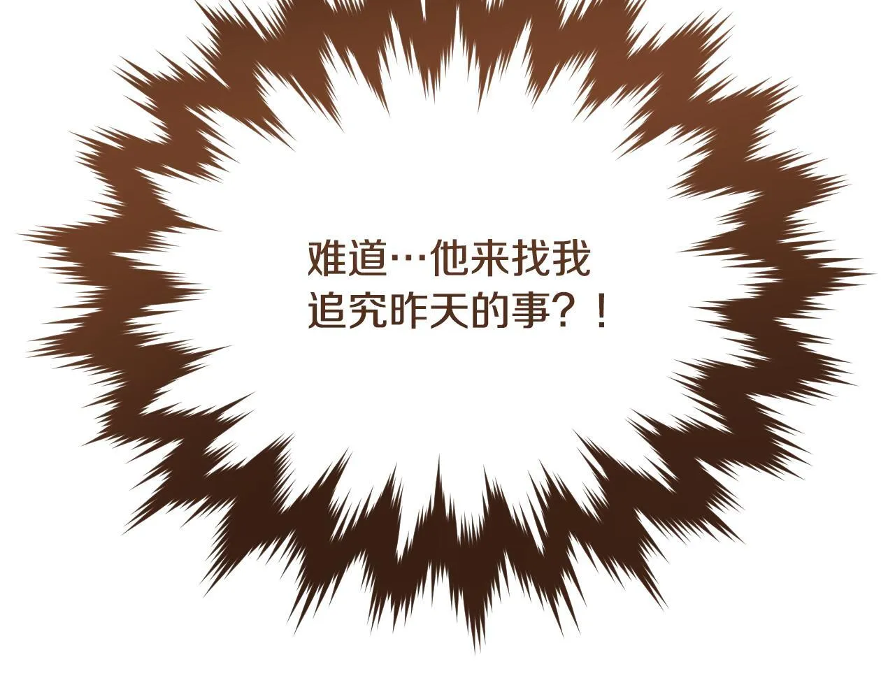 第23话 我会用圣力？ 第162页