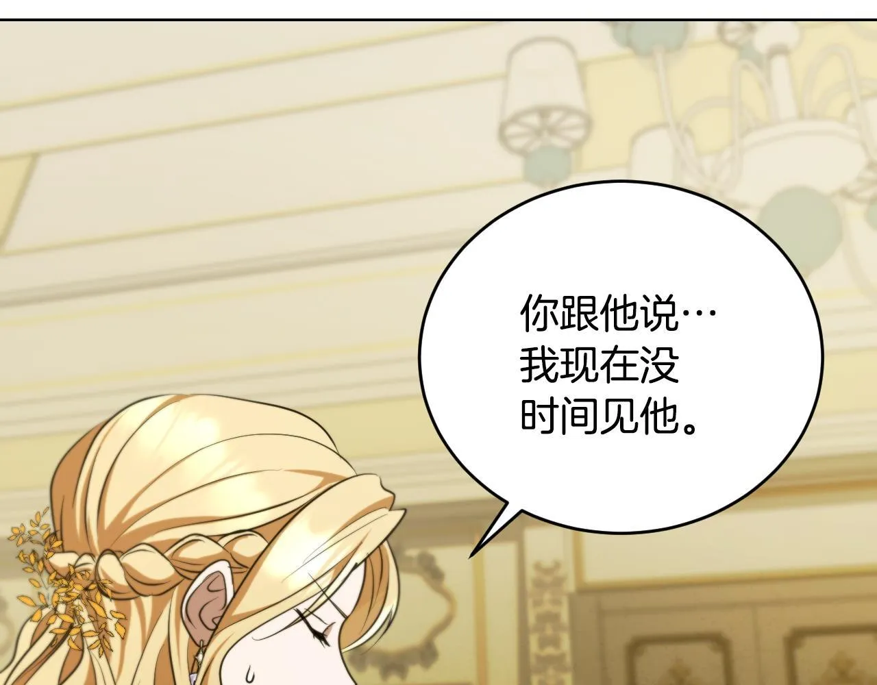 第23话 我会用圣力？ 第163页
