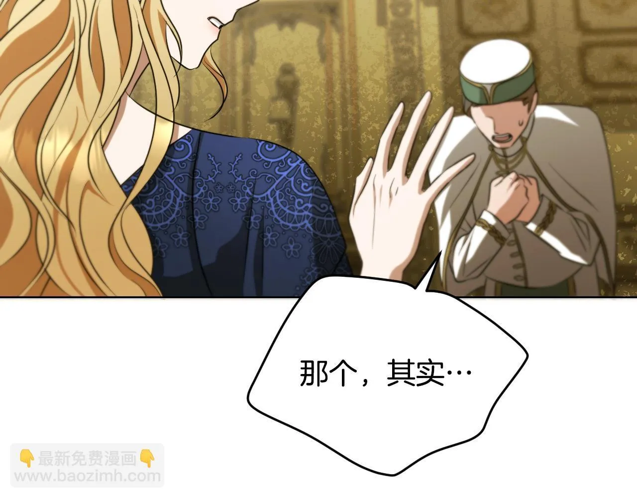 第23话 我会用圣力？ 第164页
