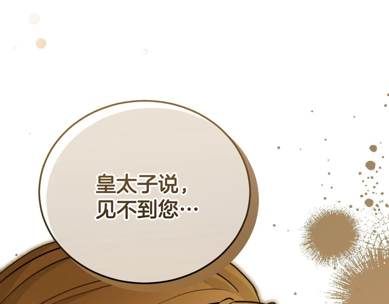 第23话 我会用圣力？ 第165页