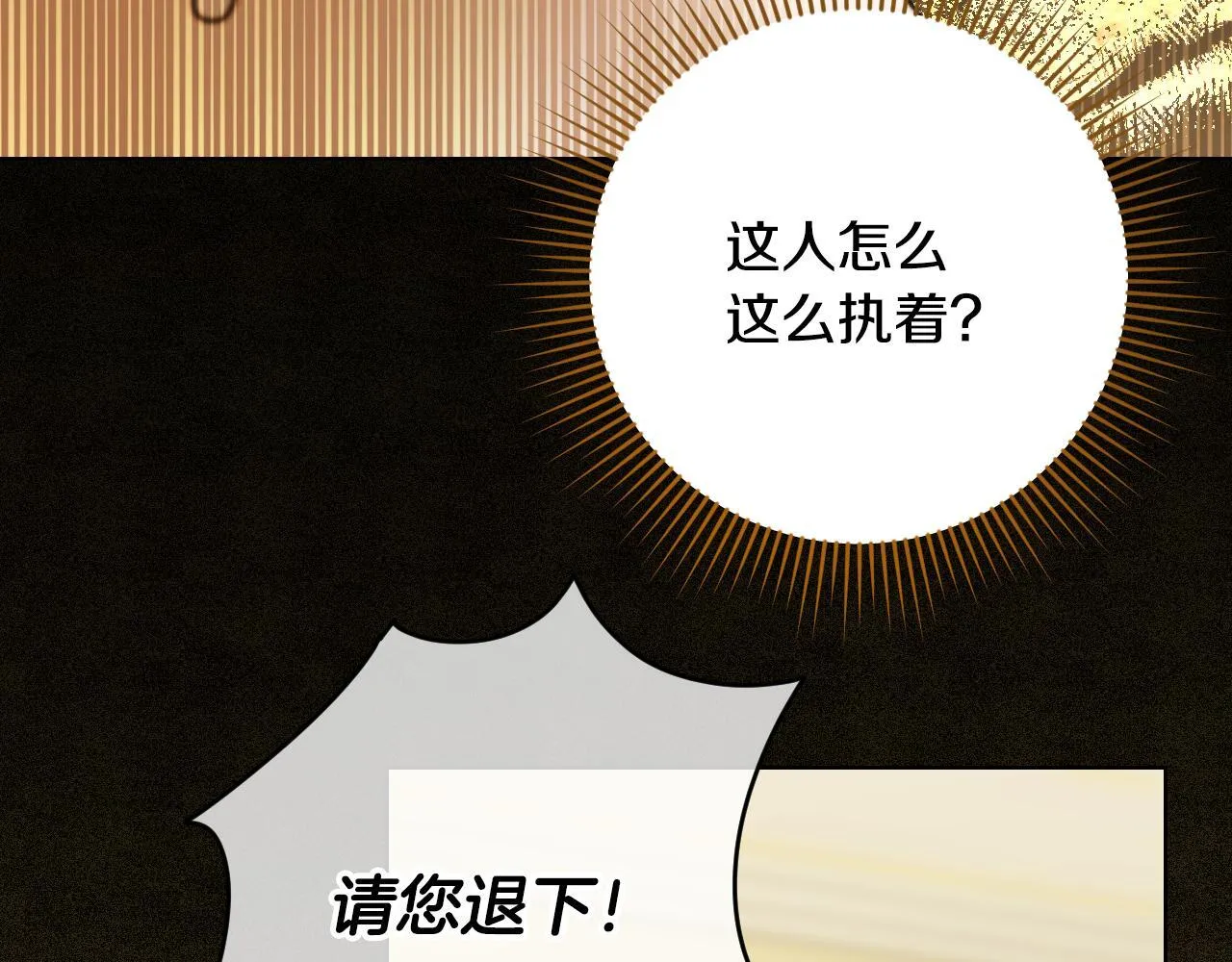 第23话 我会用圣力？ 第170页