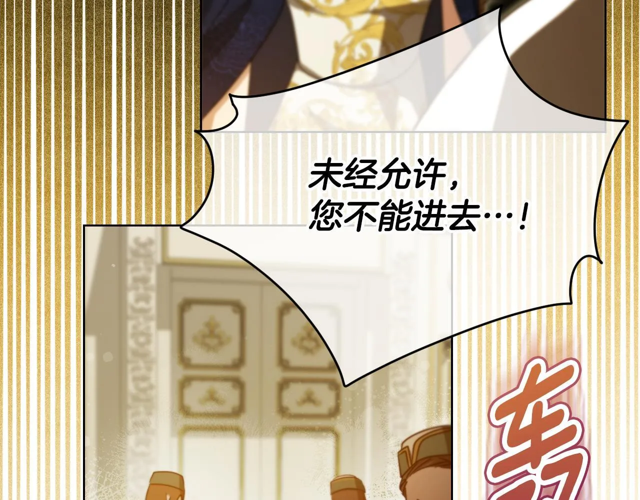 第23话 我会用圣力？ 第172页