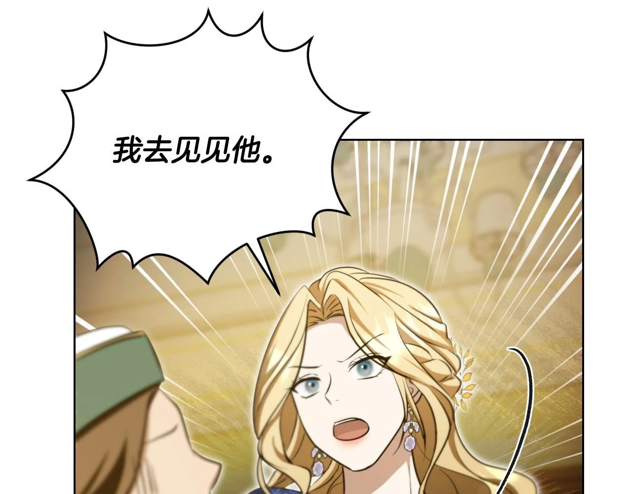 第23话 我会用圣力？ 第181页