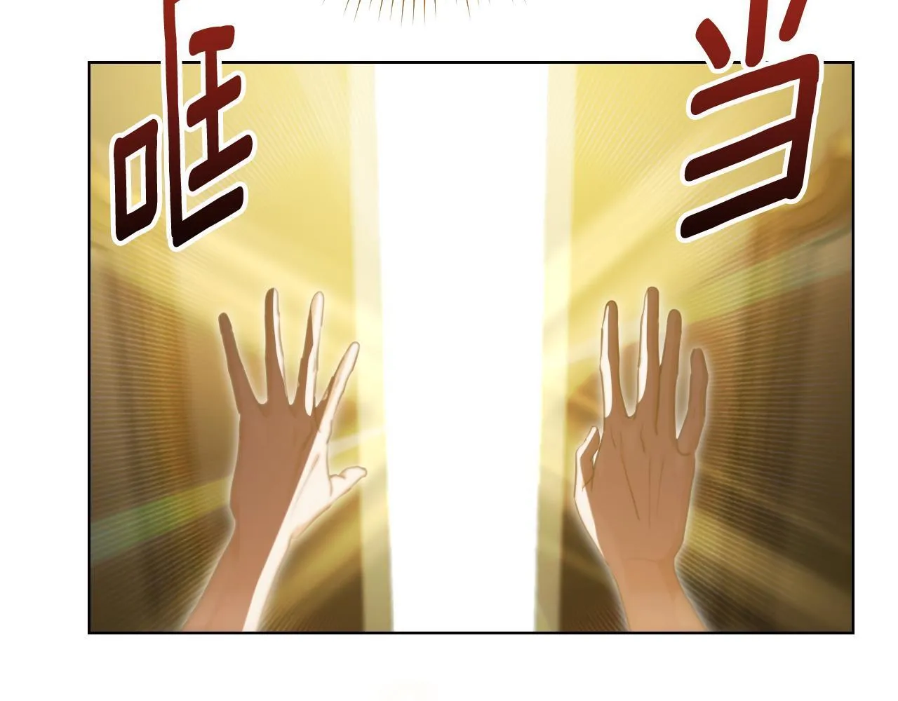 第23话 我会用圣力？ 第184页