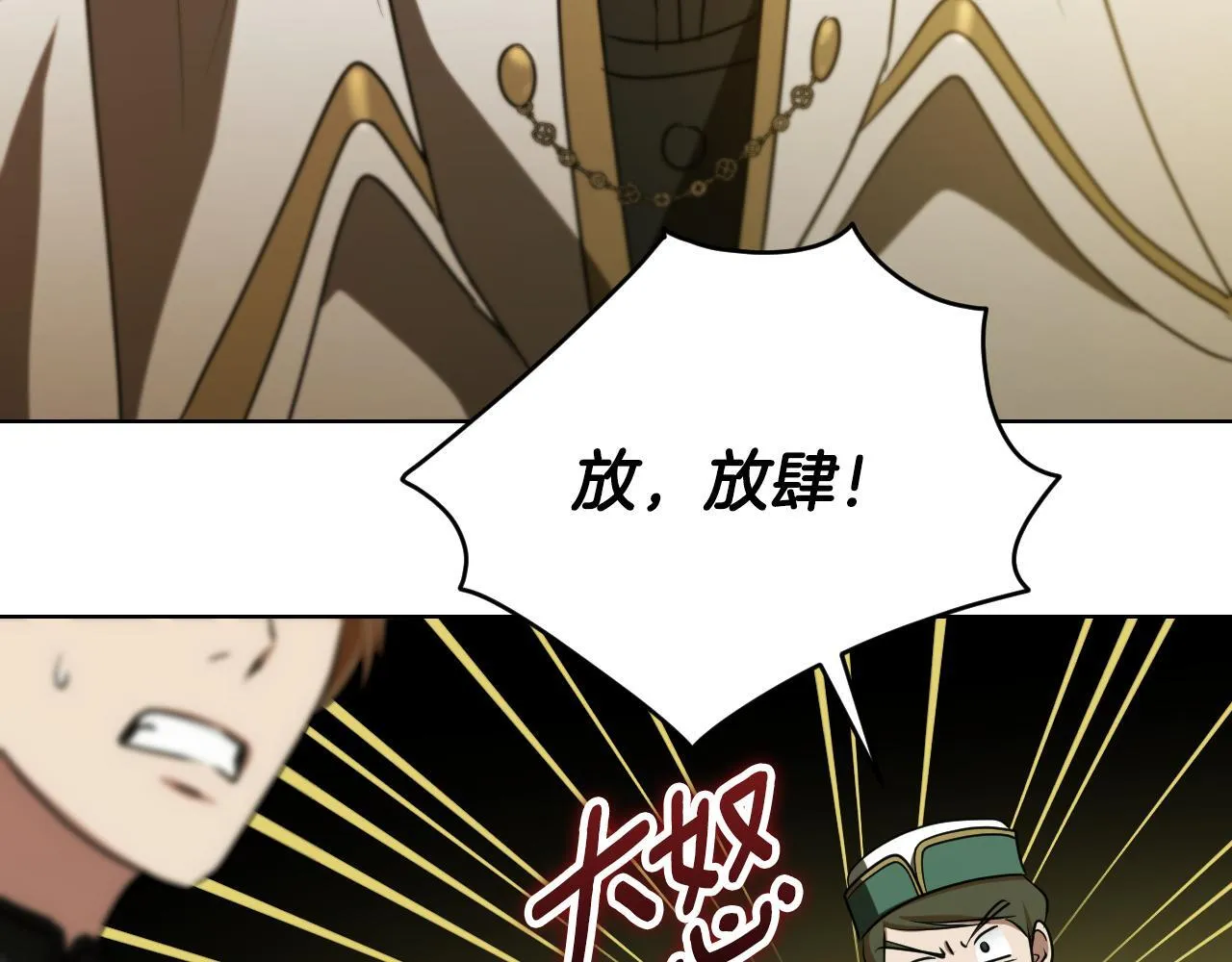 第24话 单独召见皇太子 第10页
