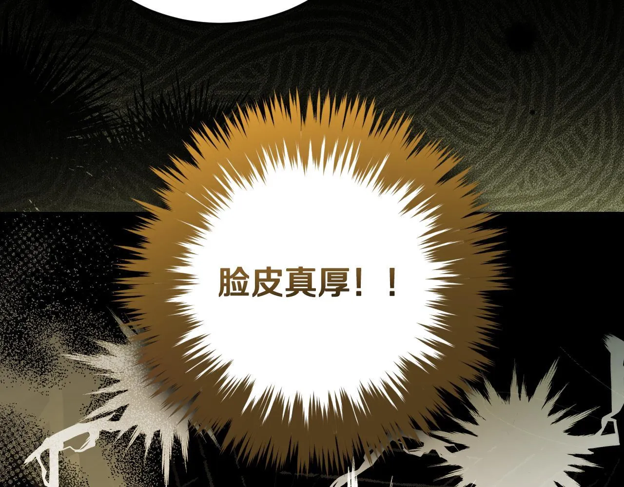 第24话 单独召见皇太子 第17页