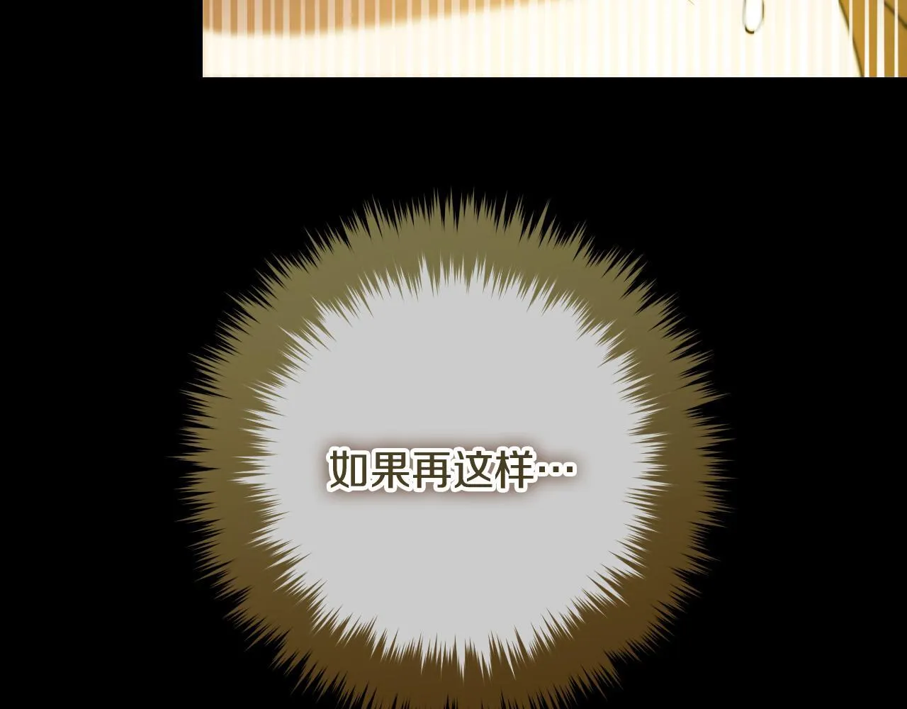 第24话 单独召见皇太子 第20页